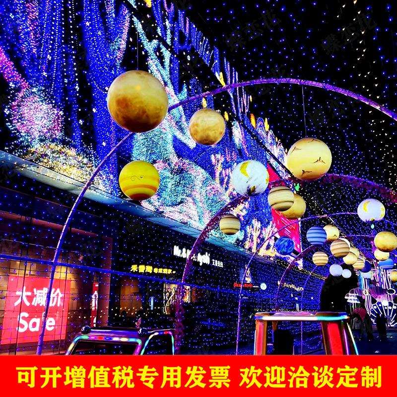 商场亮化隧道通道美陈 商业活动宇宙主题灯光秀节日主题美陈布置