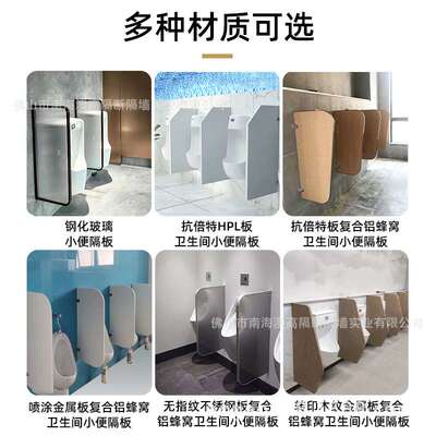 学校卫生间小便挡板 写字楼公共厕所隔断板 办公楼洗手间隔断厂家