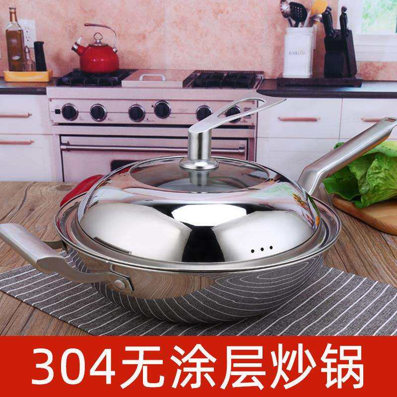 太伴304不锈钢不粘锅电磁炉平底炒菜锅家用不沾无涂层煎炒锅