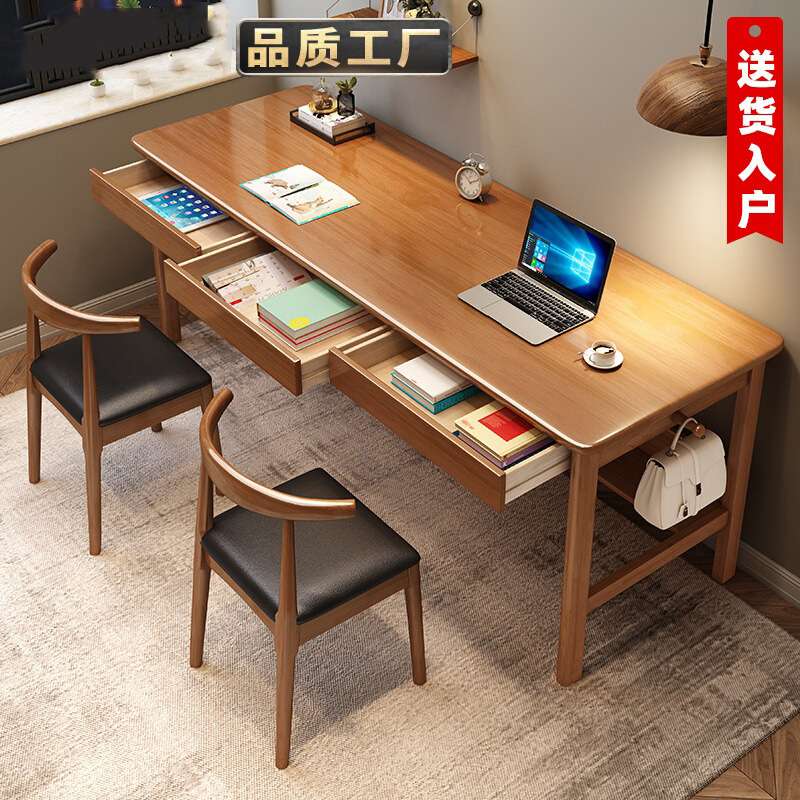 现代实木电脑台式桌家用书桌卧室学习桌双人长条办公桌简约实木桌