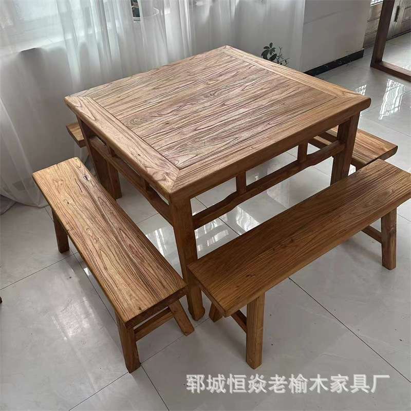 北方老榆木八仙桌家用餐桌榆木茶桌中式桌椅组合复古民宿风化长凳