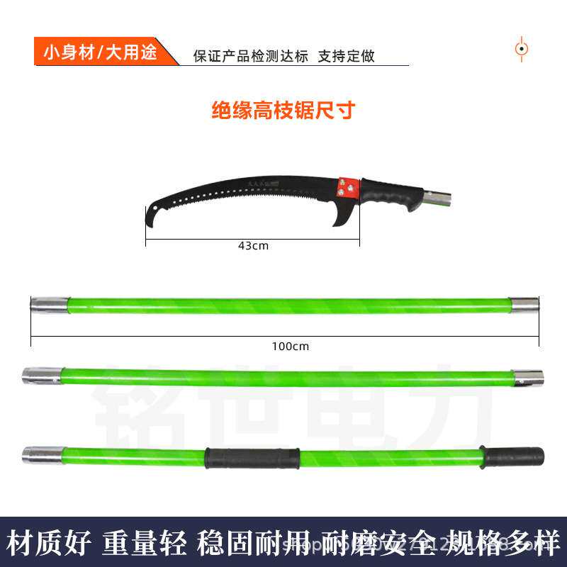高枝锯绝缘可调节锯子园林树木高空手锯果树修剪工具加长腰锯双钩