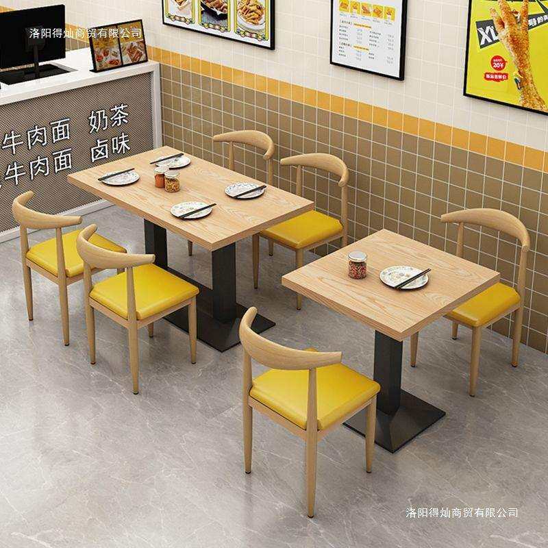 奶茶店快餐店桌椅组合耐磨防烫小吃烧烤店经济型餐厅桌椅套装商用