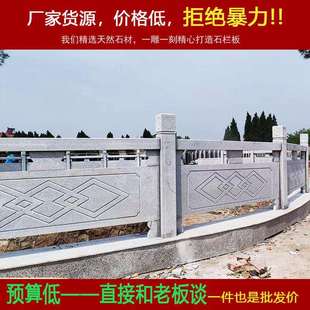 石栏杆厂家直销石雕青石石栏杆河道大桥围栏板石栏杆价格