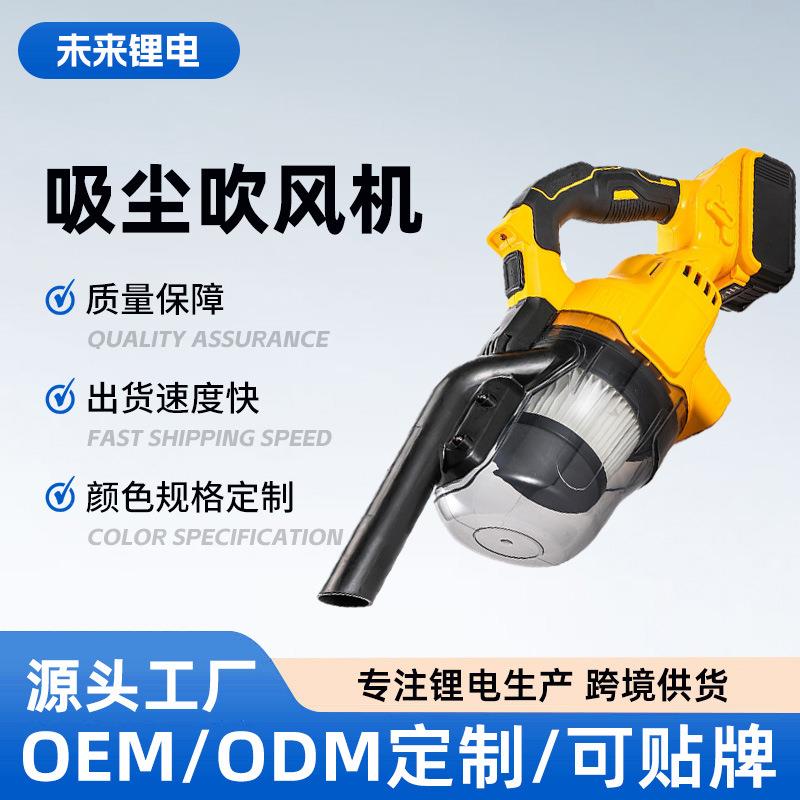 锂电无线吸尘器工业家用多功能充电式大功率车载吸尘吹风机便携