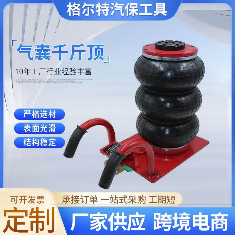 汽车维修气囊千斤顶轿车卧式充气升降机3T5T液压换轮胎机油工具厂,模玩/动漫/周边/娃圈三坑/桌游,模型制作工具/辅料耗材,淘宝优惠券,粉丝福利购,淘宝优惠卷