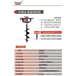 科瓦崎K450A/K450B地钻挖坑机果园施肥打洞挖坑挖洞机植树机