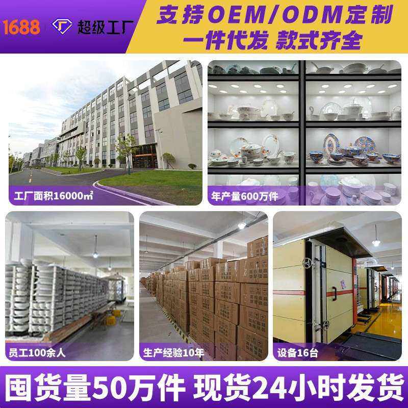 高档骨瓷餐套装家用景德镇陶瓷碗碟 中式碗筷碗盘碟子组合