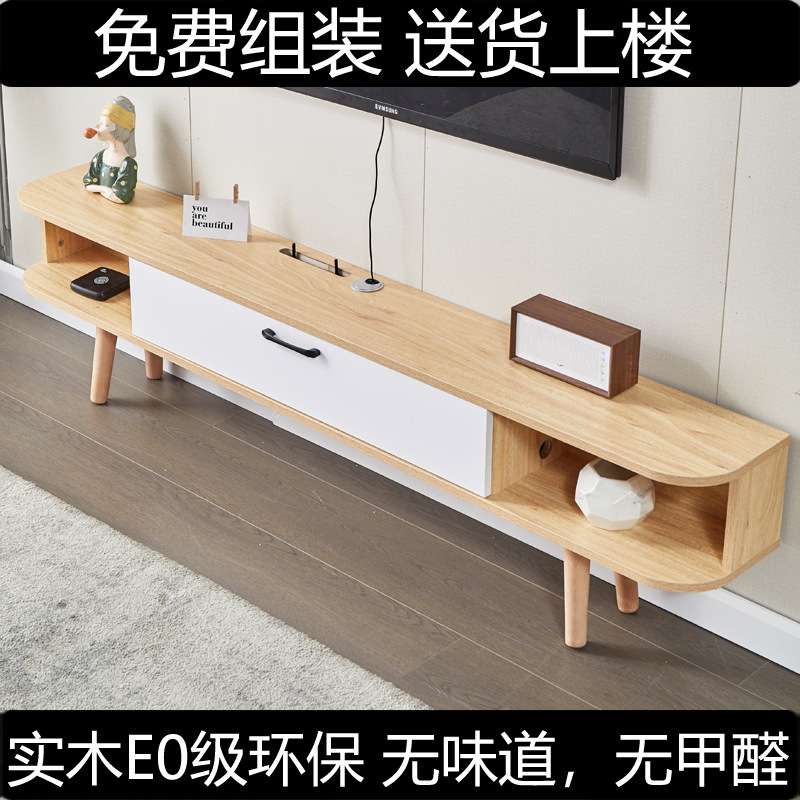 实木落地简约现代小户型整体电视柜茶几简易极简地柜窄经济型客厅