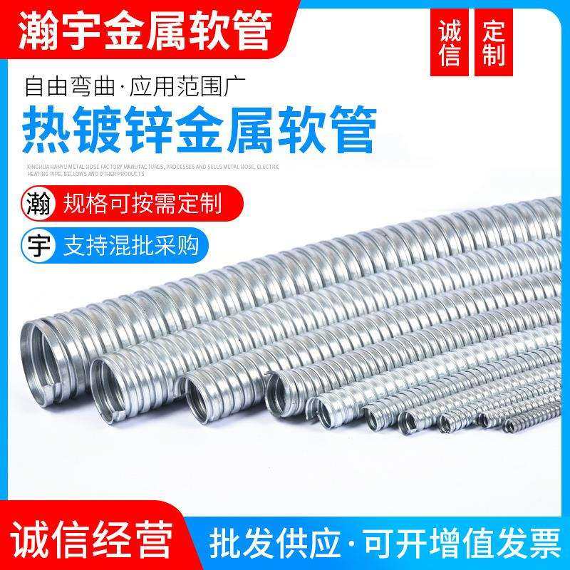 热镀锌穿线金属软管304不锈钢可挠管无PVC披覆穿线软管金属波纹管,模玩/动漫/周边/娃圈三坑/桌游,模型制作工具/辅料耗材,淘宝优惠券,粉丝福利购,淘宝优惠卷
