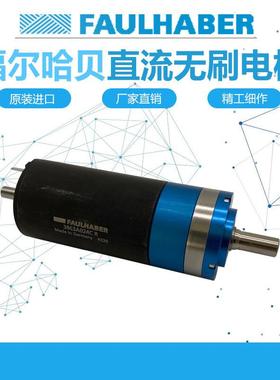 德国FAULHABER电机3863A024CR38/2S行星减速箱66:1HEDL-5540马达