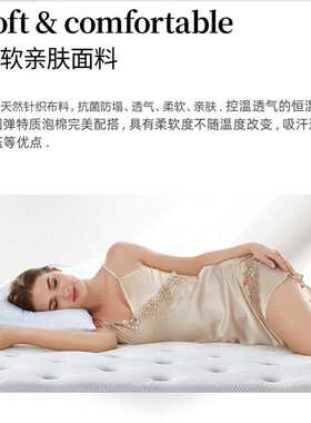 QS心怡(24厚度)KUMONS顾梦斯高端护脊床垫弹簧乳胶席梦思维也纳酒