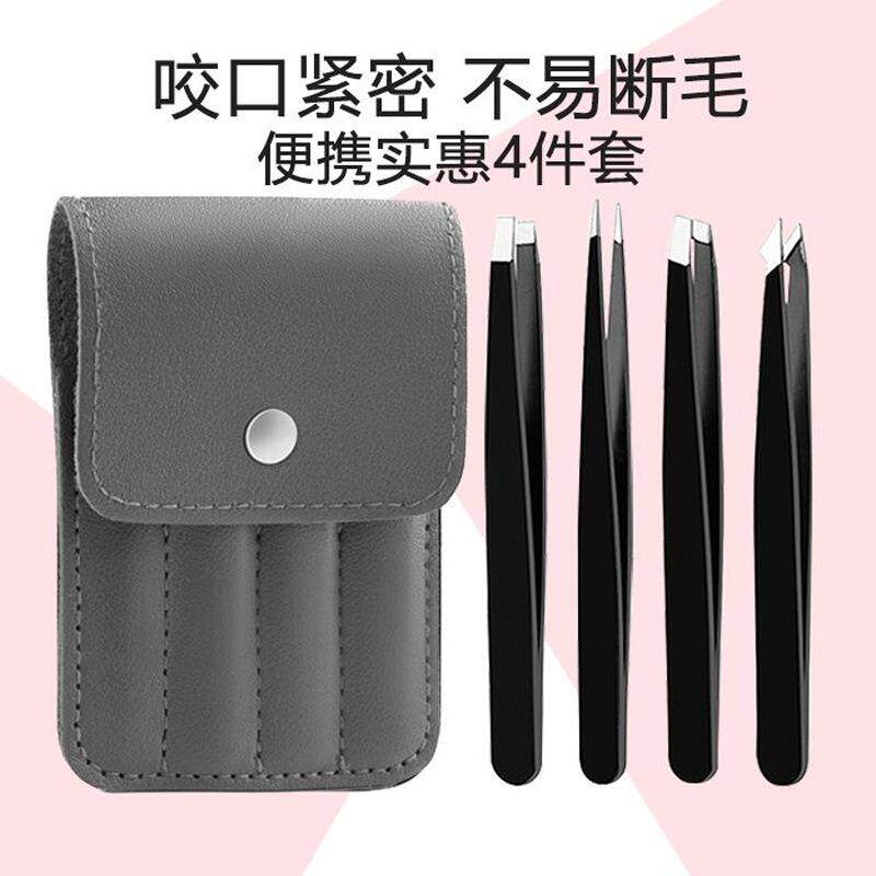 眉夹袋平口镊子眉毛夹子拔腿毛男士扒胡子拔毛钳镊子套装修眉工具