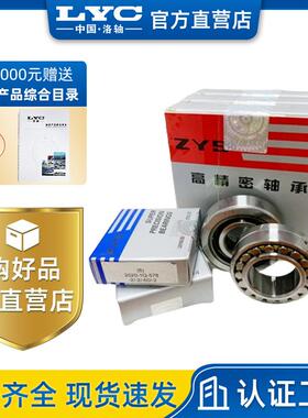 双列圆柱滚子轴承NN3021K/P5W33CC0轴研所机床主轴高速电主轴