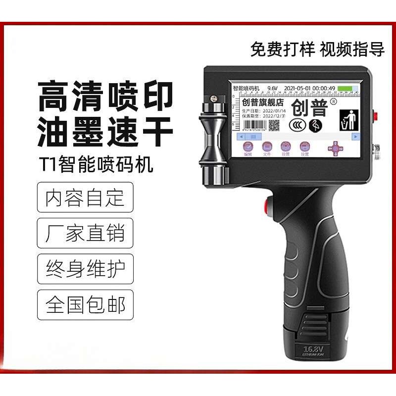 手持在线喷码机手持小型打生产日期手动数字打码机编号批号打码器