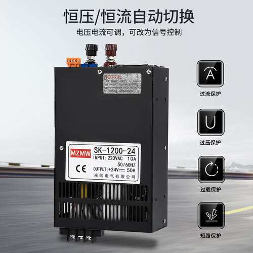 开关电源SK-1200W直流12V24V36V48V0-80V50A恒压恒流信号控制变压