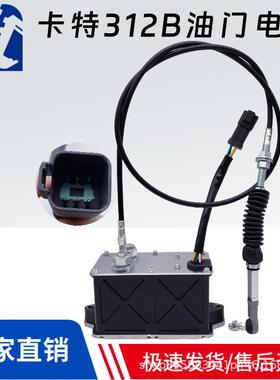 卡特CAT312B325B330Bl油门电机马达151-9354132-7778247-5232