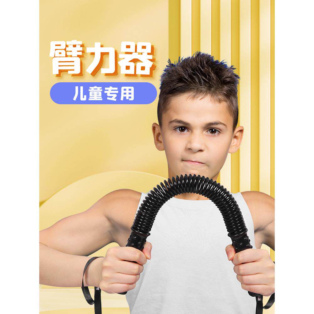 儿童臂力器青少年小学生臂力棒锻炼手臂的器材训练力量专业练手力