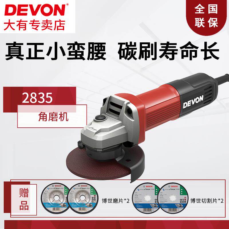 大有角磨机2816-5升级款2835切割机抛光打磨机电动工具角向磨光机