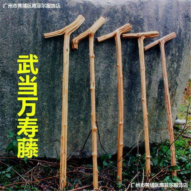 量大天然藤条实木一体防滑拐杖棍