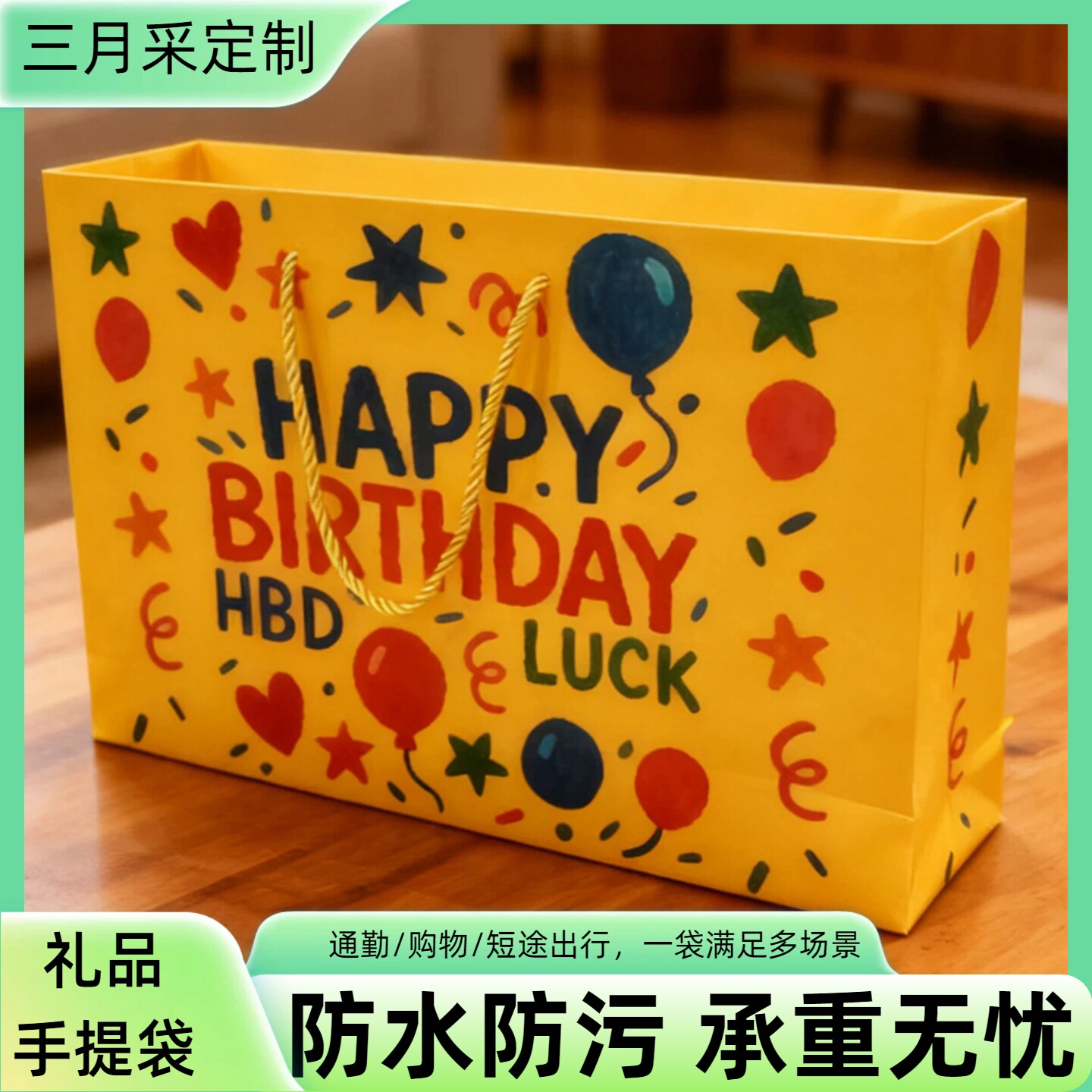 礼品袋生日快乐礼物袋手提袋服装店购物袋包装袋子白卡纸质可定制