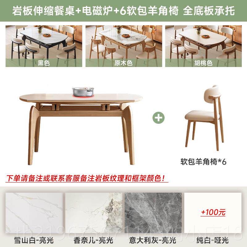 高档原木色岩板伸缩餐用桌椅组饭合现代简约家小户型可木折叠实吃