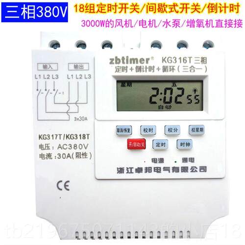 高档包邮三830V定时相器接线时控开关间歇定时倒时开计关风机水泵