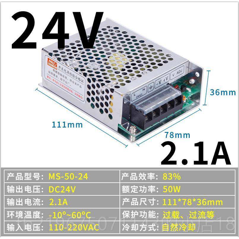 高档35W集1中供源电开关电MS-502-24V.1A 12V3A5A0A25W75W直流监