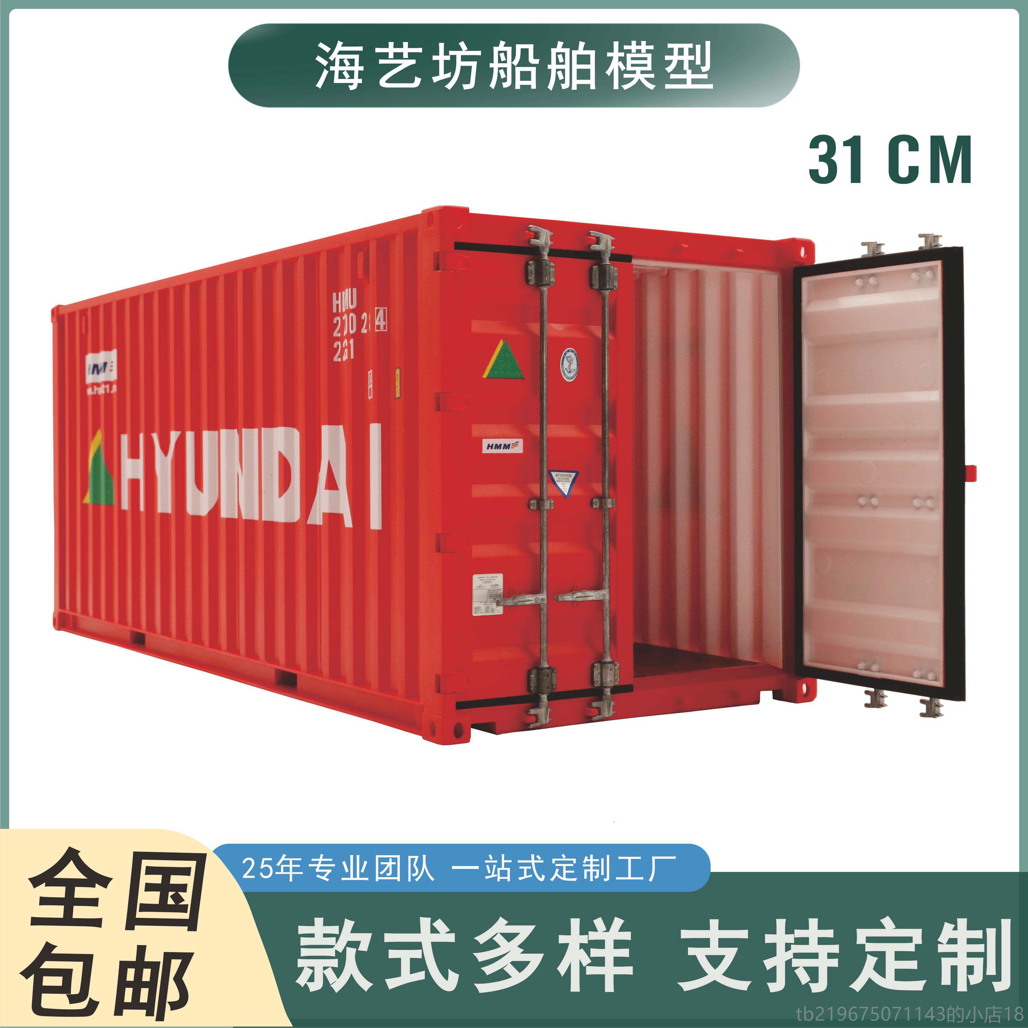 高档1:2品0马士基集装箱模型o航运货代物流礼货模型柜log定制海艺