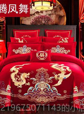 高档式刺绣全棉婚庆四件套大红色婚新被床单纯棉中喜被结婚床套上