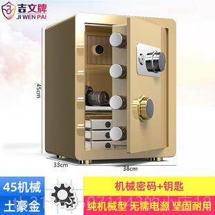 高档吉文保险牌柜机械锁带钥匙家用小型超小迷你高45c机械密码保m