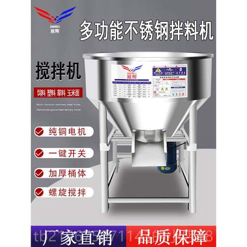 高档饲料搅拌养殖场加厚不药锈钢拌拌料机大小种子包衣塑料型机混