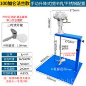 高档气动搅拌机分自动升降式 吨油桶油桶漆搅拌散器 平台胶水涂料式