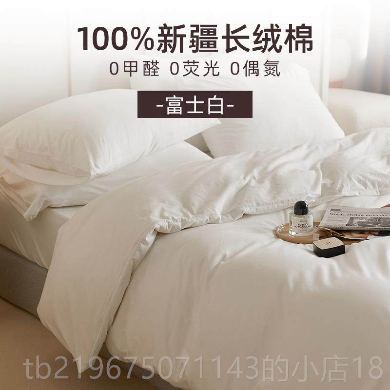 高档天竺棉件四单套纯棉全棉睡针织棉被套床床笠新疆棉学生宿裸舍