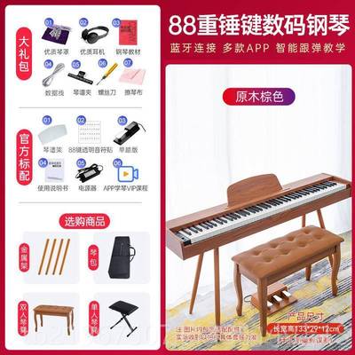 高档贝恩8业8键质重锤电子琴成人家用儿初学者木专检定考试数码电