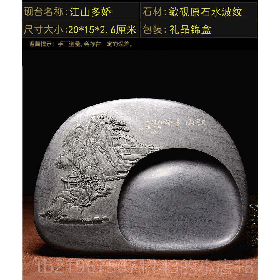 高档安徽砚8寸房宝砚天然文原石水特纹砚端砚四价免墨条