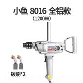 高档小鱼大型飞16mm搅搅拌钻机钻木工钻1200W电钻拌器涂料油漆水