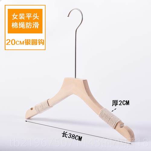 高档原木无漆女装麻绳防滑木衣服支持无缝实色木棉衣店架定制标志