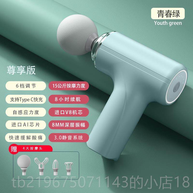 高档欧维娅筋膜枪肌肉松按摩器迷你女男音颈膜放枪mini专业级按静