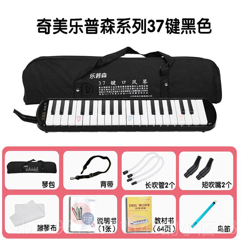高档DHS乐口者风琴37键32键初学小学生用儿童专业奏级吹管器演乐