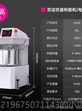 高档le用con/乐创和面机大型商双动双速 全自动打电动面揉面机搅