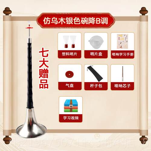 高档呐新材脂料ABS树高硬度防摔防潮防蛀仿木红木乌木黑唢檀初学