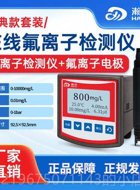 高档P线 线上COD氨氮检测余浊度 余氯h仪溶解氧ORP电极污水多参数