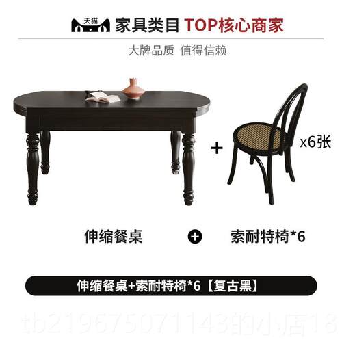 高档政府贴复古风实木餐桌椅组合胡补木色桃可伸缩方圆两用小型户