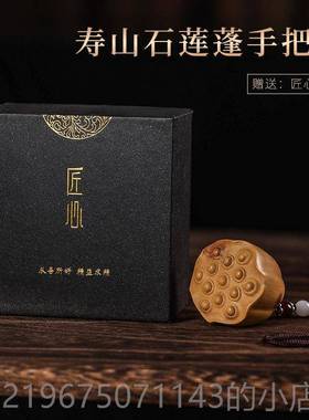 高档天然玉迁莲蓬手把件件客厅玄关办公石室桌面装饰品摆乔开业礼