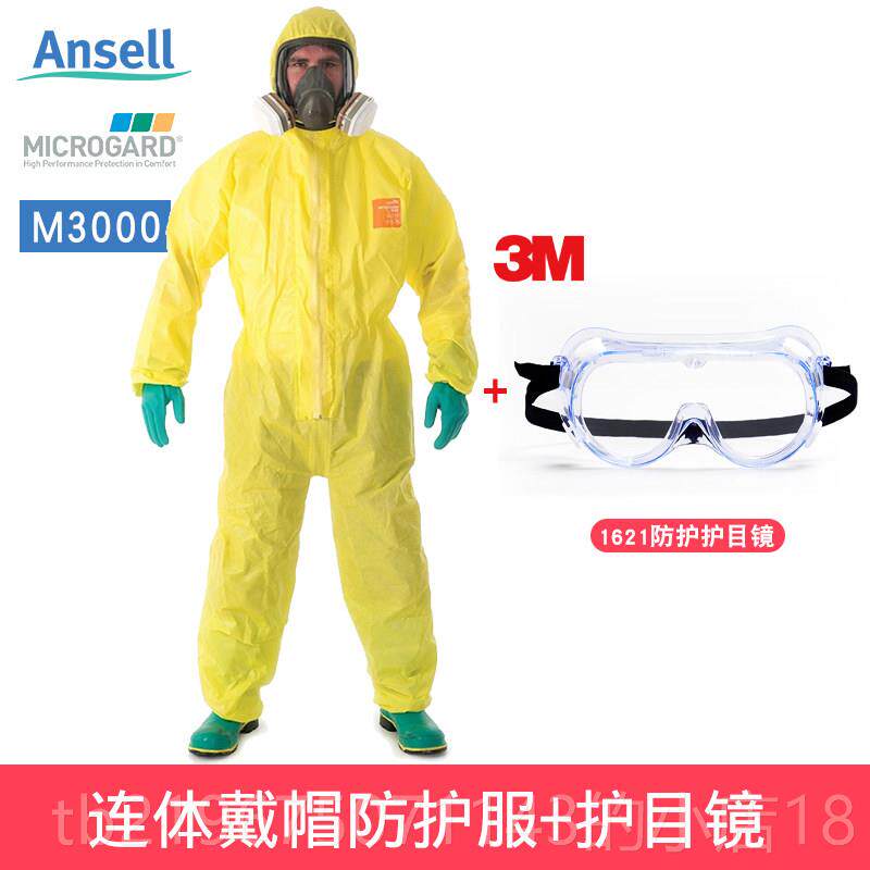 高档微护化3000防护服佳连体全身带帽耐酸碱化学实验防护C级防酸