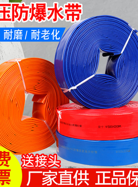 农用涂塑水带1寸2寸3寸农田浇地灌溉水管高压耐磨加厚防冻软管带