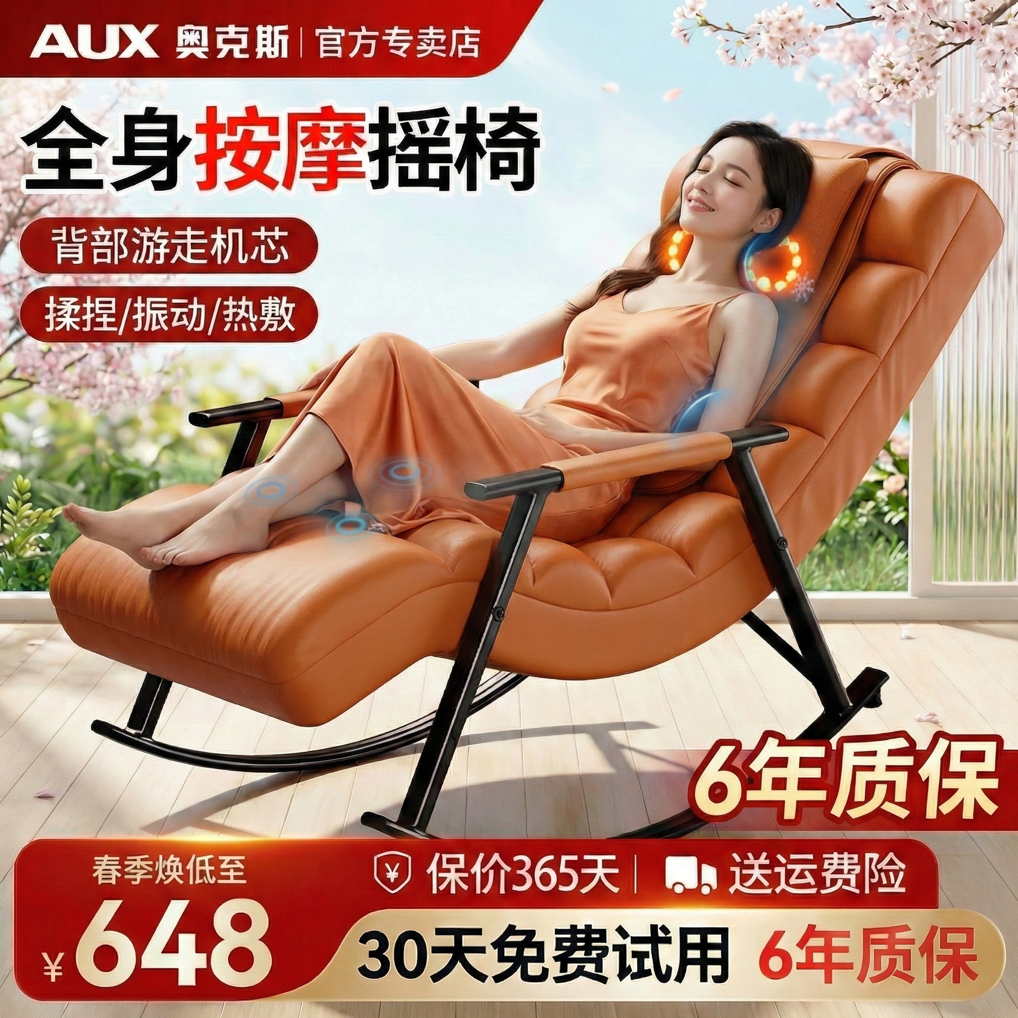 AUX/奥克斯按摩椅全身家用小型懒人沙发休闲智能摇摇躺椅午休神器