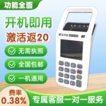 小型收银收付款扫码一体机超市餐饮商家个人收款扫码器收钱器收款