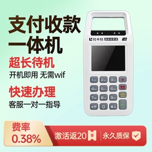 扫码支付手持无线移动付款消费机收款机收银机一体机升级款通用